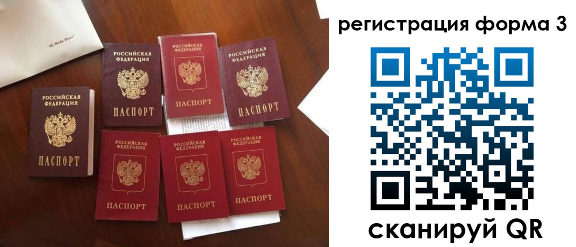 прописка в Ахтубинске