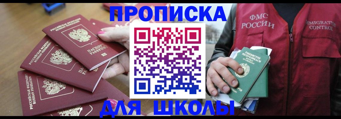 временная регистрация в квартире в Ахтубинске