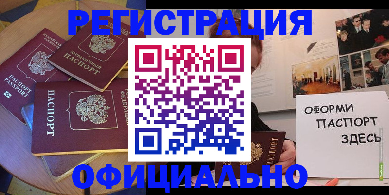 прописка паспорт в Ахтубинске