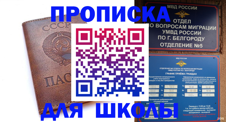 прописка для кредита в Ахтубинске