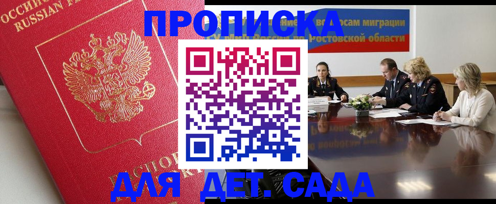 временная регистрация госуслуги в Ахтубинске